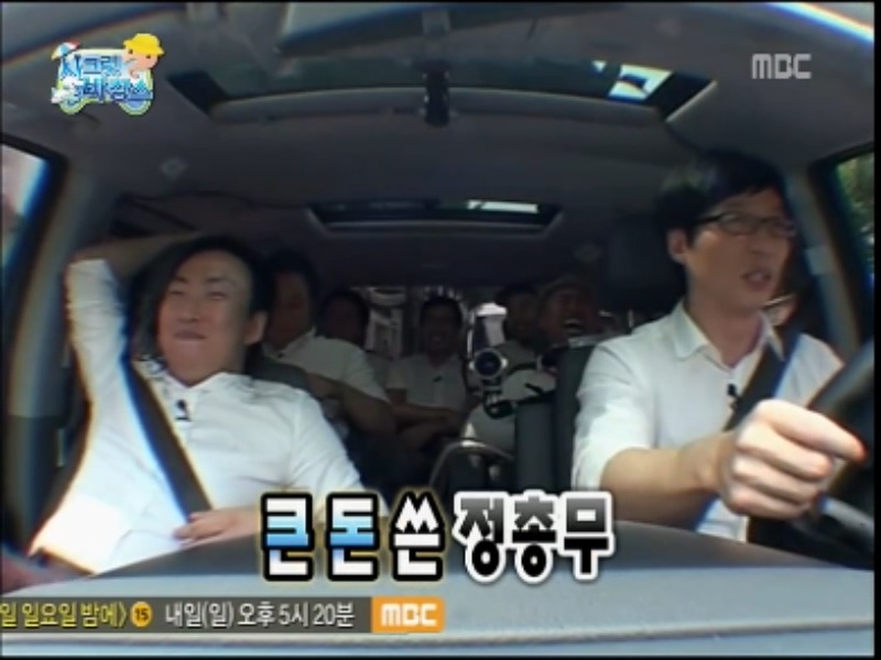 [무한도전] 정총무 의 적자여행 (시크릿바캉스) jpg | 인스티즈