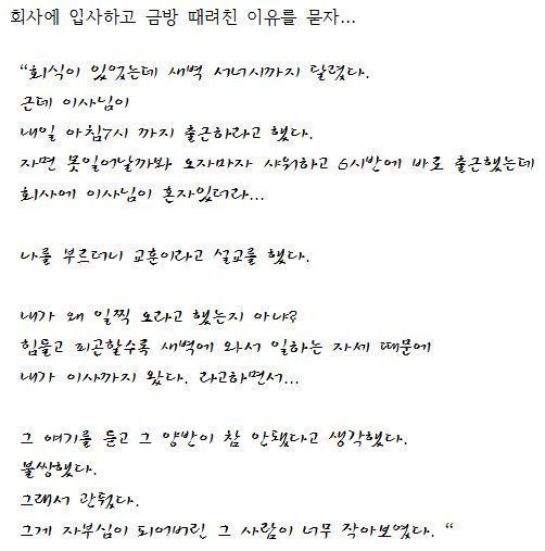 김어준이 포스코를 관둔 이유 | 인스티즈