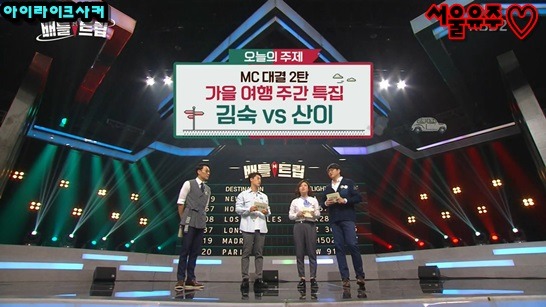 김숙이 박나래와 여행을 같이 갈수 없었던 이유 | 인스티즈
