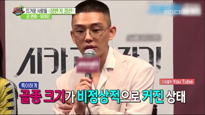 유아인 군면제과정 팩트 정리(유아인이 치료를 안받았다?) | 인스티즈