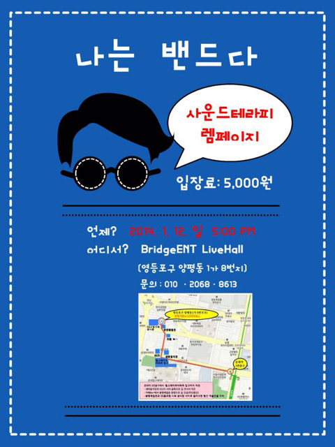 마실테라피 이미지