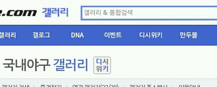 디시인사이드 디시갤에서 쓰레기장이라 불리는 대표 갤러리 top3 | 인스티즈