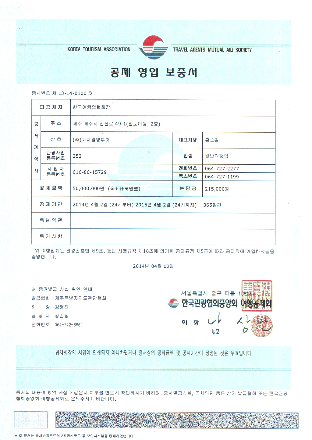 (주)가자일영투어 이미지