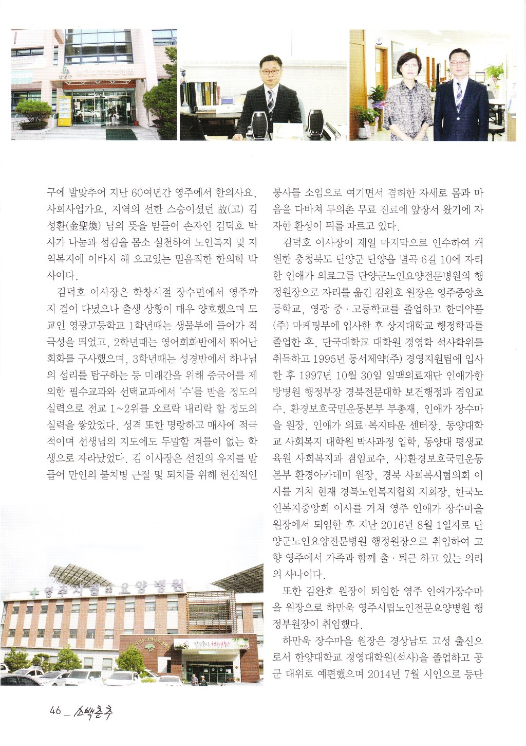 동양의학연구원 이미지