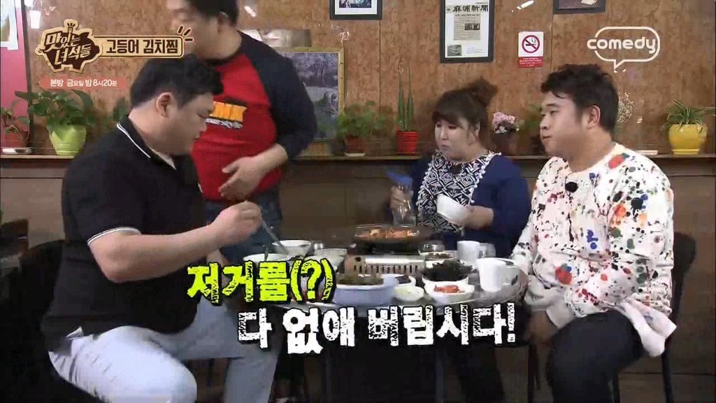 맛있는녀석들..고등어 김치찜에 삼겹살 먹방 | 인스티즈