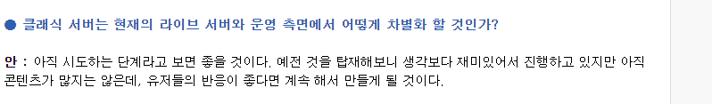 바람의나라(구버전) 유저들의 추억을 기만하는 넥슨의 만행 | 인스티즈