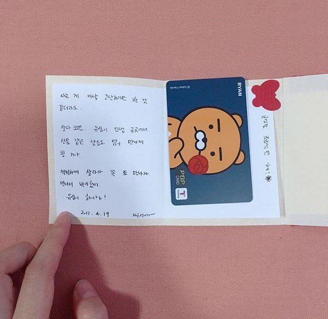 가수 지망생인 팬에게 편지 써 준 아이유 | 인스티즈