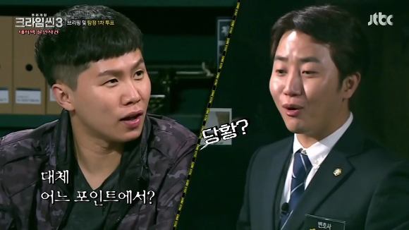[크라임씬3] 시즌3의 여러가지 이야기들 | 인스티즈