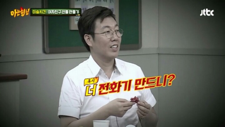 [아는형님] 김희철을 능가하는 돌아이 민경훈의 선물 | 인스티즈