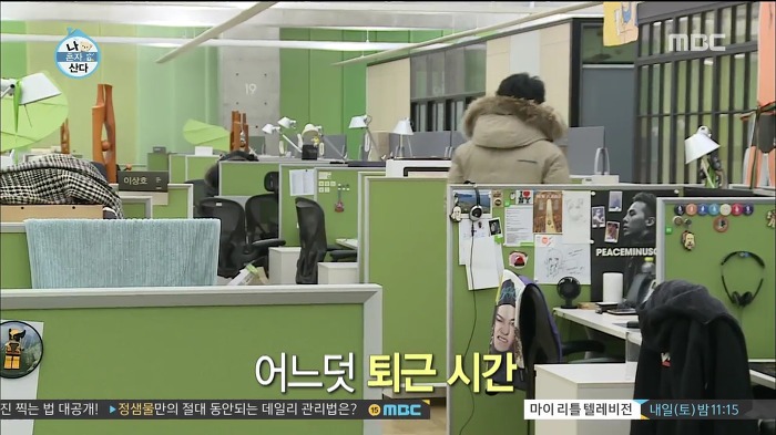 [나혼자산다] 웹툰 작가가 마감을 제때 못할 시 네이버에서 벌어지는 일.jpg | 인스티즈
