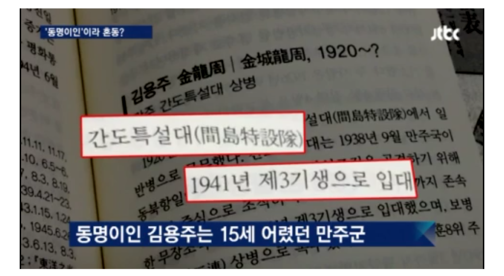  대한민국 집권여당 대표, 민족반역자의 후손 | 인스티즈