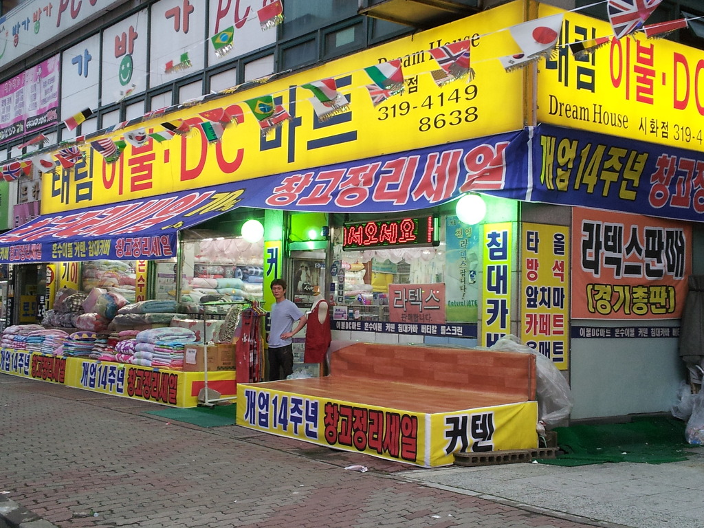 DC마트 이미지