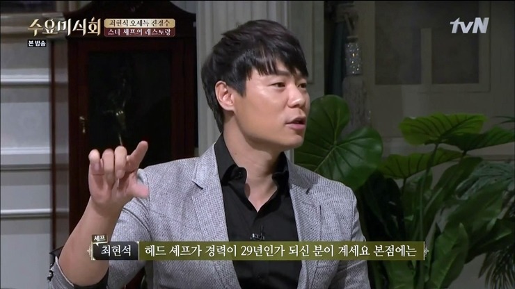 셰프가 직접 말하는 방송출연과 매장 운영.jpg | 인스티즈