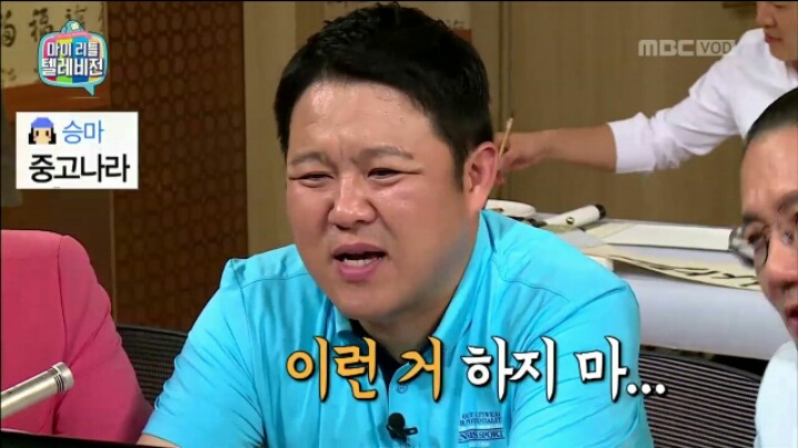 [마리텔] 설사약&재혼정보회사 브랜드 이름 짓기 | 인스티즈