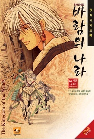80~90년생들에게 인생 최고의 게임이라고 자부할 수 있는 게임 | 인스티즈