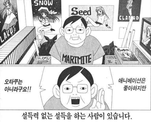 한국보다 일본이 더 심한거..jpg | 인스티즈