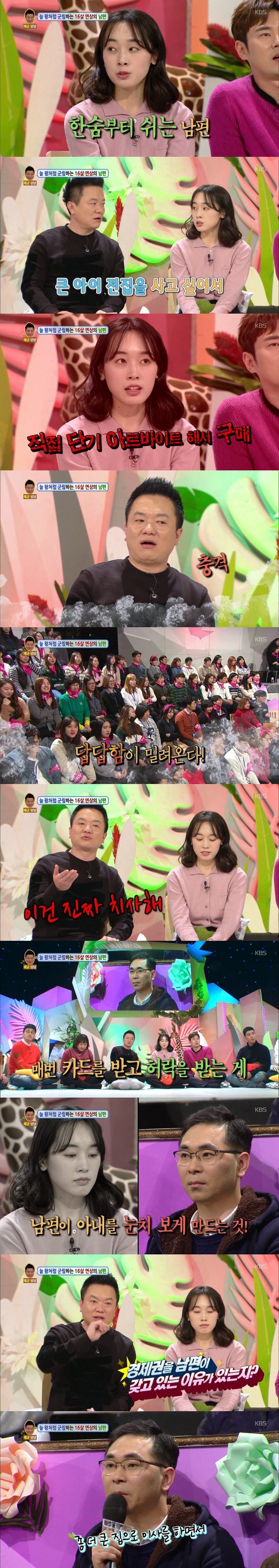 그저께 안녕하세요 레전드 찍은 조선시대 남편.jpg | 인스티즈