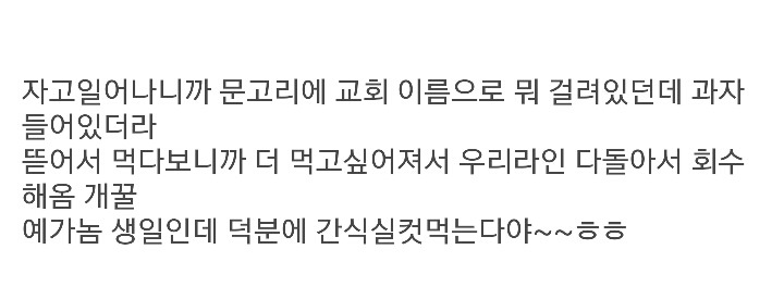 크리스마스 선물 받았다ㅎㅎ개꿀.jpg (어이없음 주의) | 인스티즈