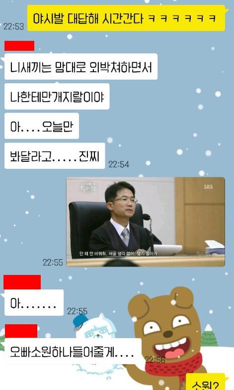  이브에 여동생 데이트 간섭하는 오빠 | 인스티즈
