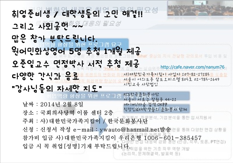 한국취업정보 이미지