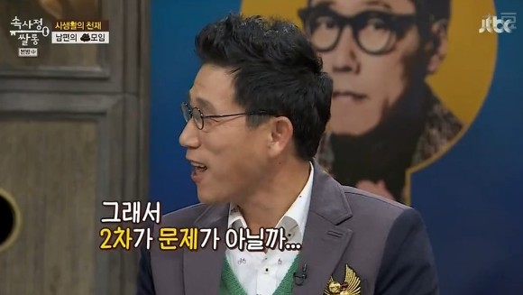 남자들 2차.jpg | 인스티즈