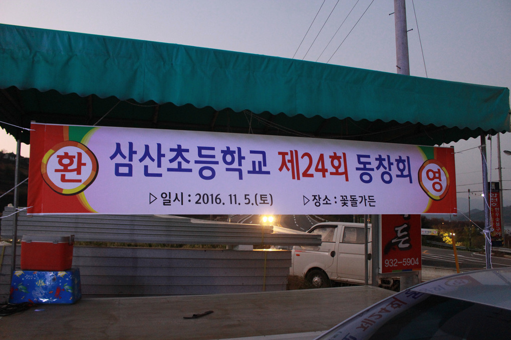 꽃돌가든 이미지