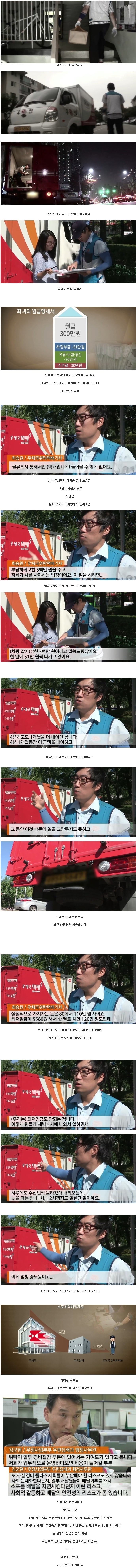 우체국 택배기사의 현실.jpg | 인스티즈