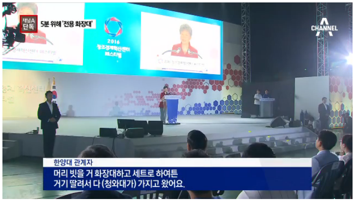 대통령 5분 머무는데 전용 화장대 공수 | 인스티즈