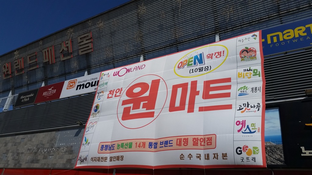 원랜드 패션몰 이미지