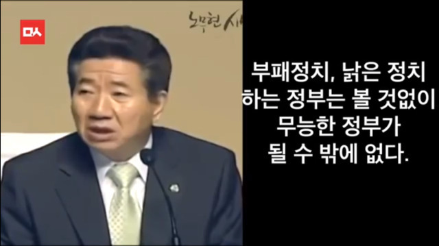 노무현의 말은 현실이 되었다...... | 인스티즈
