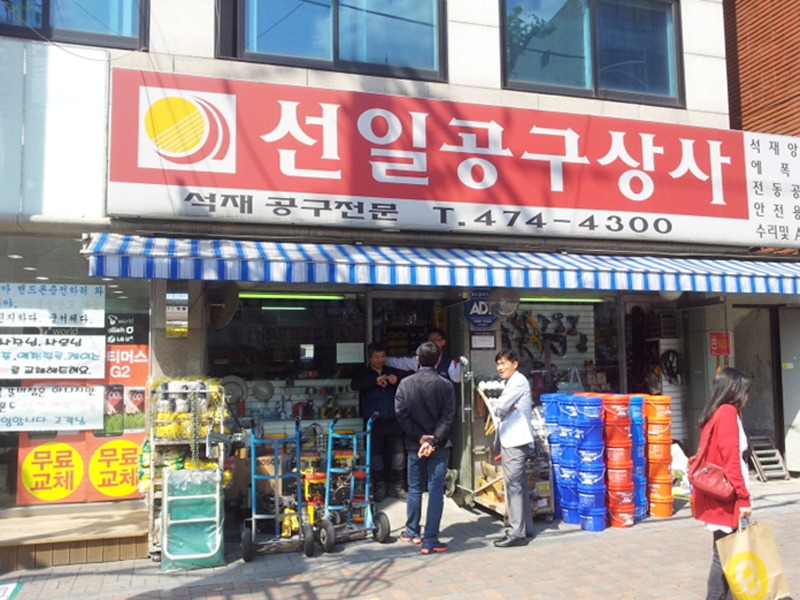 선일상사 이미지