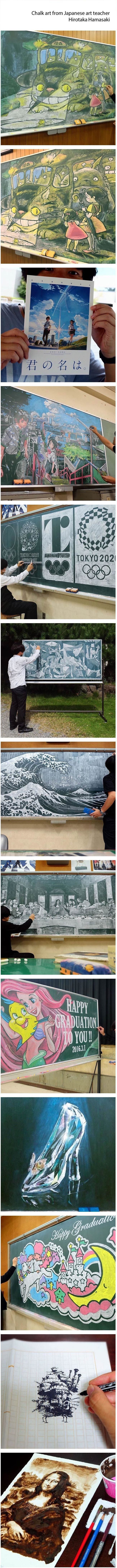 일본 미술 선생의 칠판 그림 수준 | 인스티즈