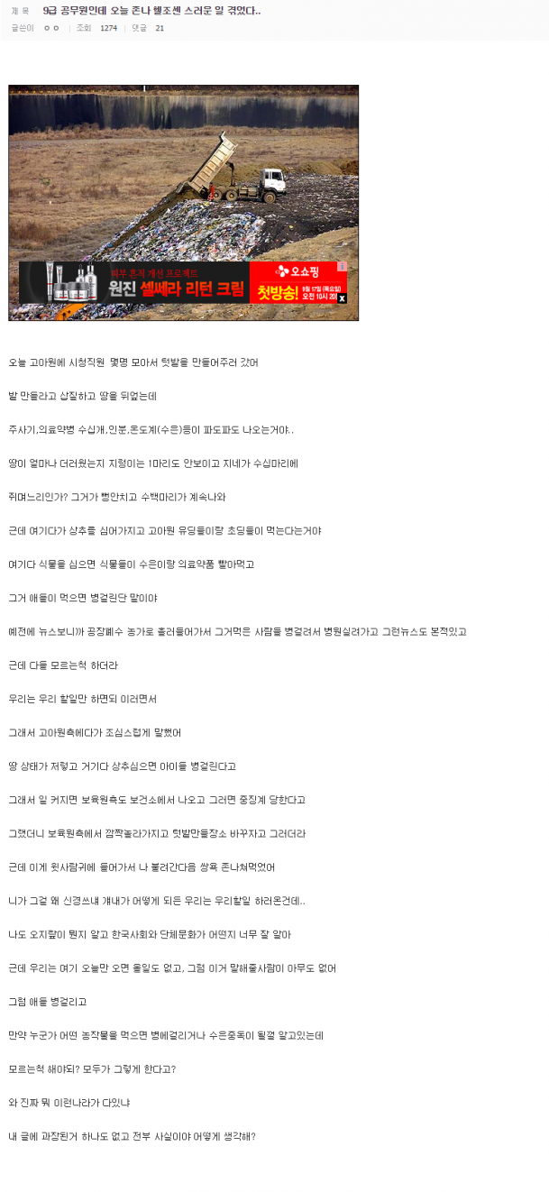 9급공무원이 겪은 우리나라 | 인스티즈