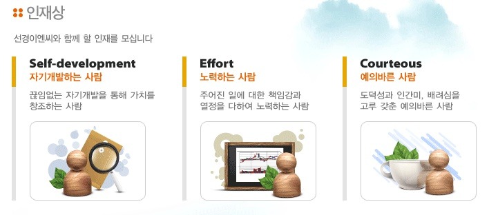 선경이엔씨 이미지