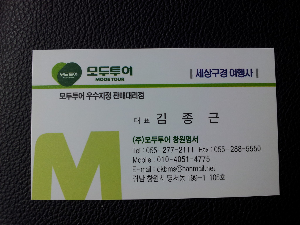 세상구경여행사 이미지