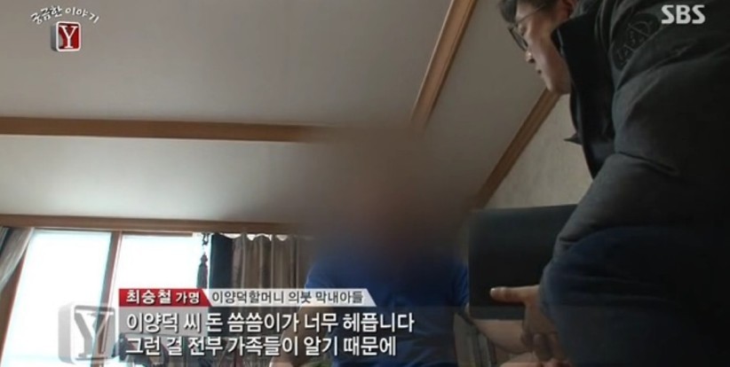 궁금한 이야기Y... 문맹 할머니의 사라진 보험금.... | 인스티즈