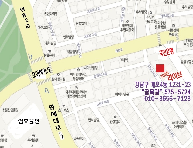 강남7080라이브 이미지