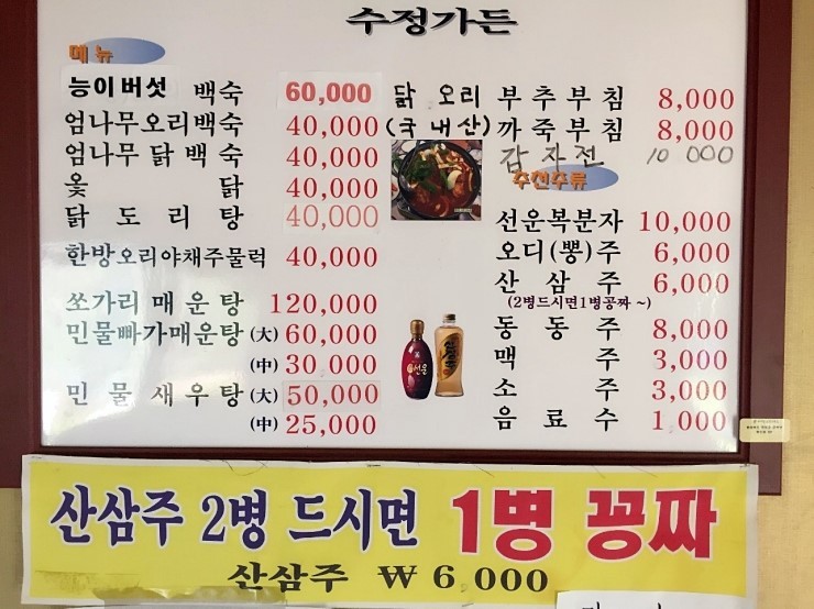 수정가든 이미지