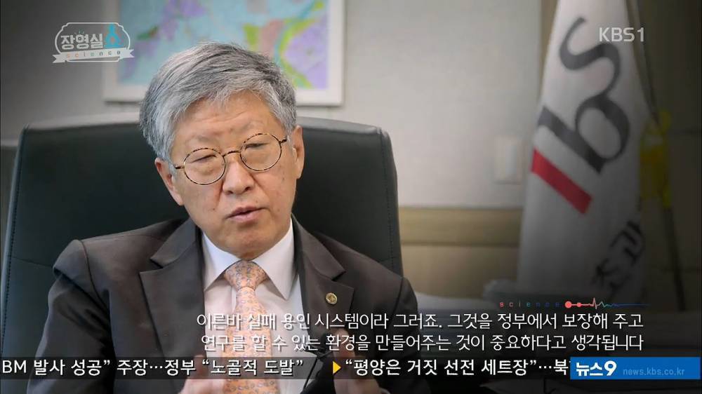 한국 과학의 미래 | 인스티즈