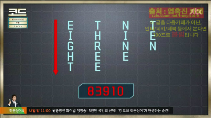 [코드:비밀의방] 3회에 등장한 문제와 답 | 인스티즈