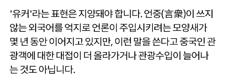대한민국 역사상 역.대.급 친중정부 朴 | 인스티즈