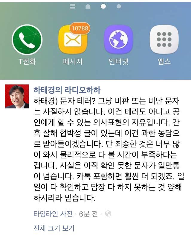 ??????: 하태경 의문의 1승 | 인스티즈