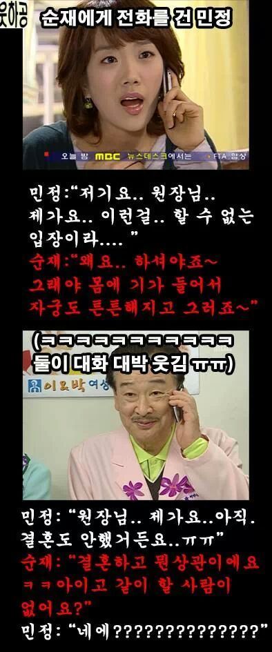 거침없이 하이킥 야동순재의 최후 | 인스티즈