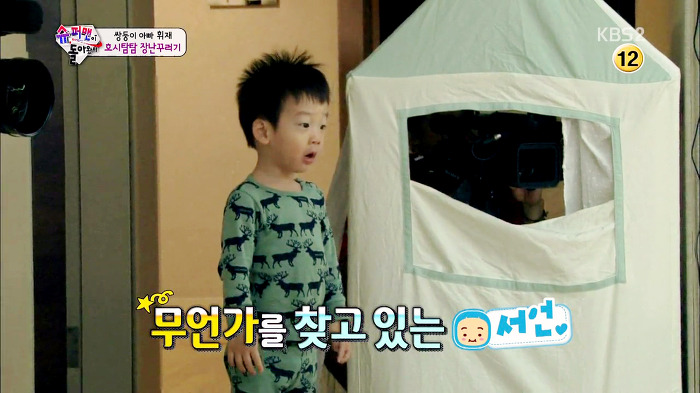 [슈퍼맨이돌아왔다] 분명 문맹인데 아닌척 하는 이서언ㅋㅋㅋㅋㅋ | 인스티즈