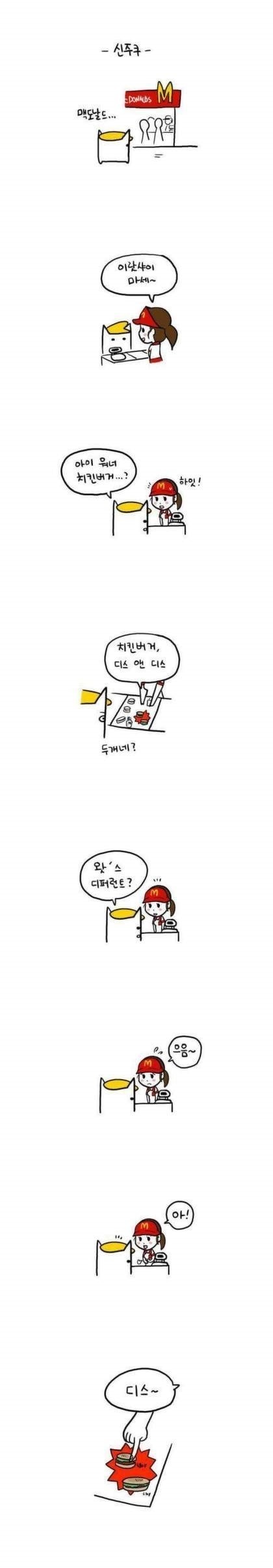 일본의 착한 맥도날드 여자 알바 | 인스티즈