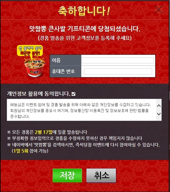 와우짬뽕 이미지