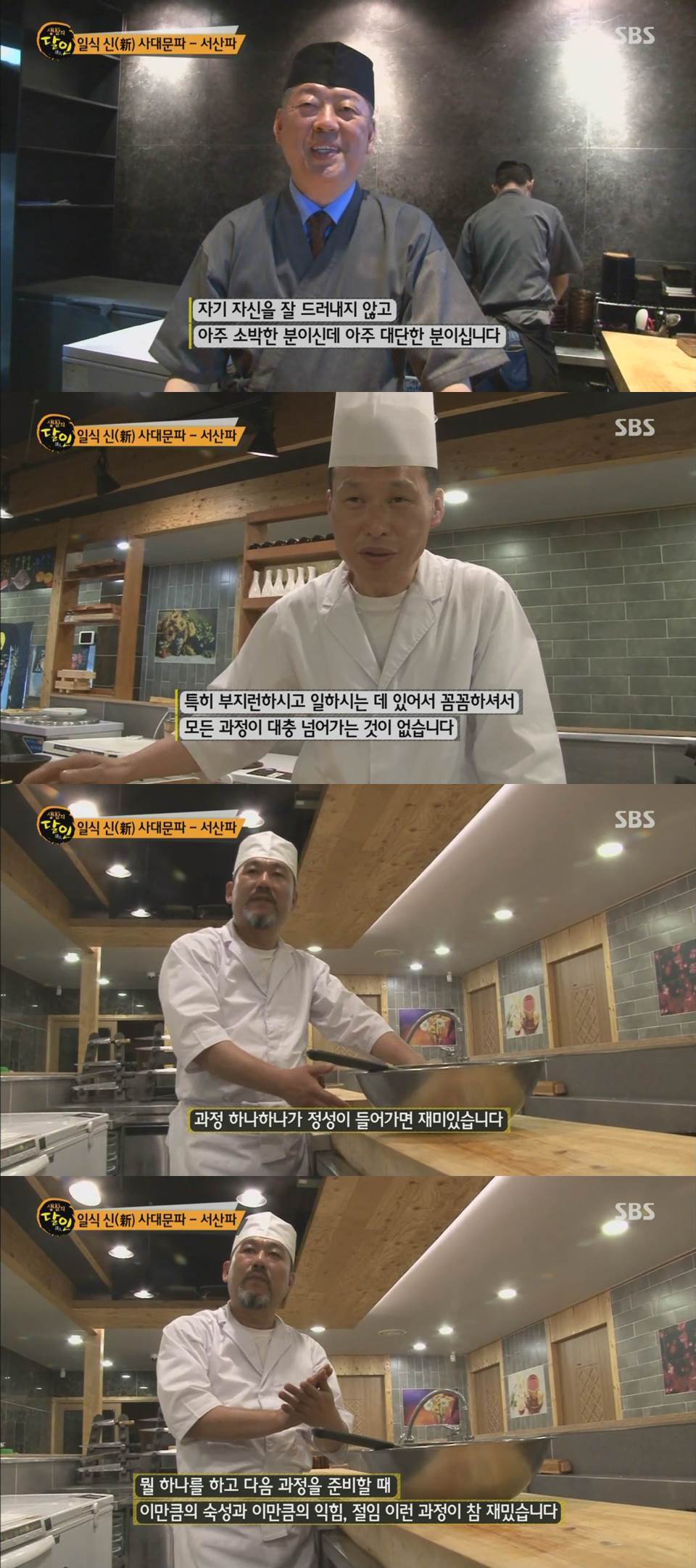 역대급 초밥 은둔 고수 | 인스티즈