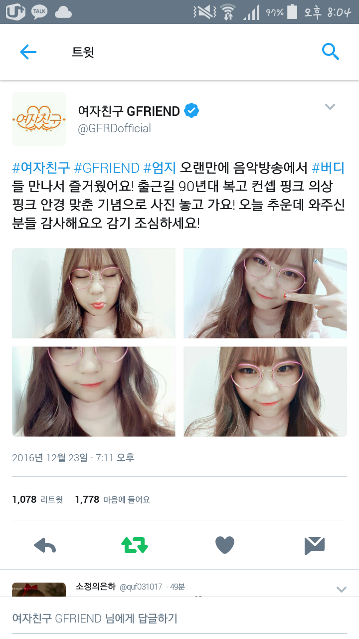 오늘자 여자친구 공식 트위터.jpg | 인스티즈