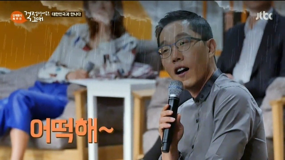 김제동에게 청혼한 프랑스 여자 | 인스티즈