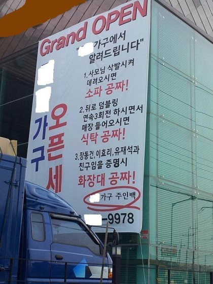 가구점주인의 패기 | 인스티즈